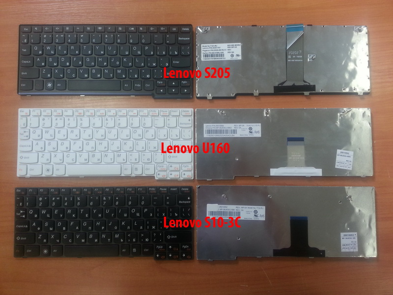 Разница клавиатур ноутбуков Lenovo S205, Lenovo U160, Lenovo S10-3C